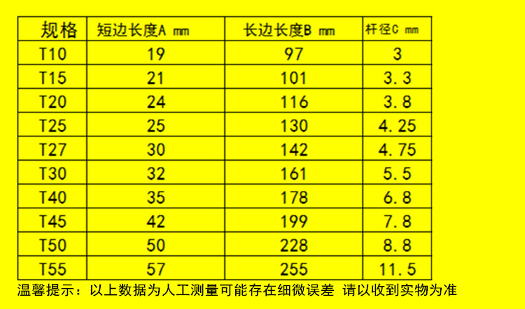 t10-t55多规格加长梅花内六角中空孔米字防盗螺丝扳手内六花扳手