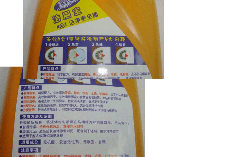 洁灵洁厕灵厂家直销可代加工贴牌 马桶i清洁剂600g瓶装洁厕宝