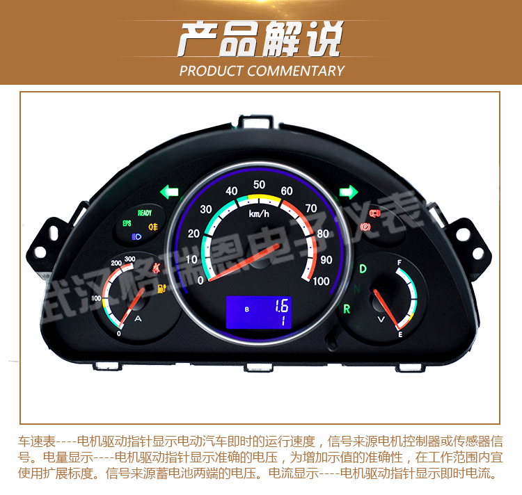 长安奔奔电动汽车仪表 电动车电动轿车电动汽车专用新液晶仪表