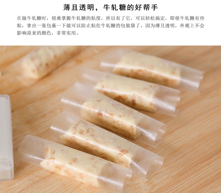 面大师糯米纸 牛轧糖纸 糖衣可食用威化纸 江米纸500张 可以吃的