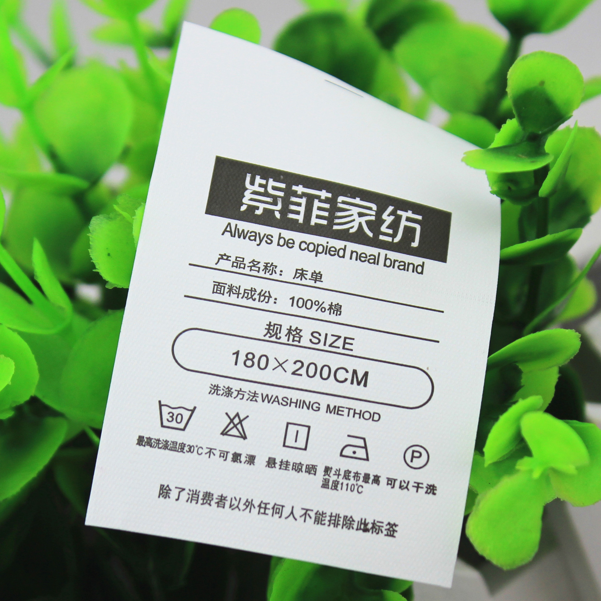 厂家直销 水洗标 合成胶带材质 服装水洗标服饰布标 免费设计