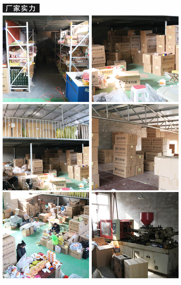 固安百泉渔具厂