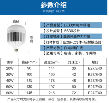 E27螺口鸟笼led灯泡家用5w白光18W40W60W超亮照明室内节能球泡