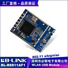 USB接口千兆AC无线模组网络机顶盒专用BL-R8811AF1