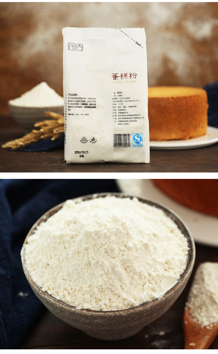 新良蛋糕粉 低筋面粉小麦粉 饼干蛋挞家庭烘焙原料批发500g