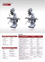 丰堡艾克门FTM-E3炮塔铣床