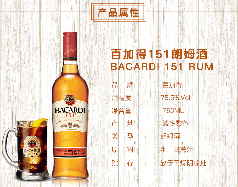 百加得151朗姆酒750ml 高烈度夜场酒吧专用基酒 进口洋酒批发
