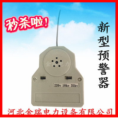 近电预警器近电感应器语音报警器安全帽报警器安全帽预警器感应型