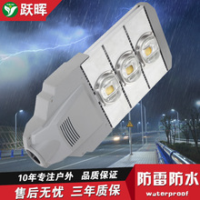 模组LED路灯100w200W400W路灯头农村道路广场街道公路50W投射灯