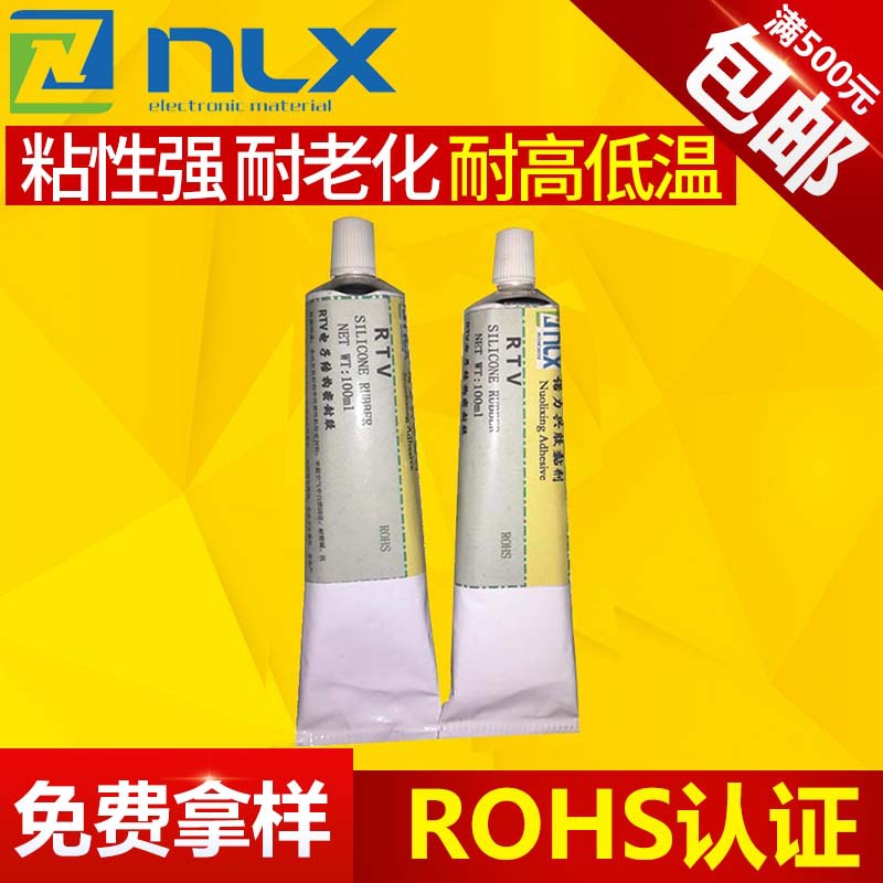 热销陶瓷粘塑料胶水 nlx-809粘接强度高抗胶水 白色环氧结构胶