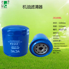 广州工厂生产JX1008L机油滤清器JX1008A2  HJX1008C1 批量