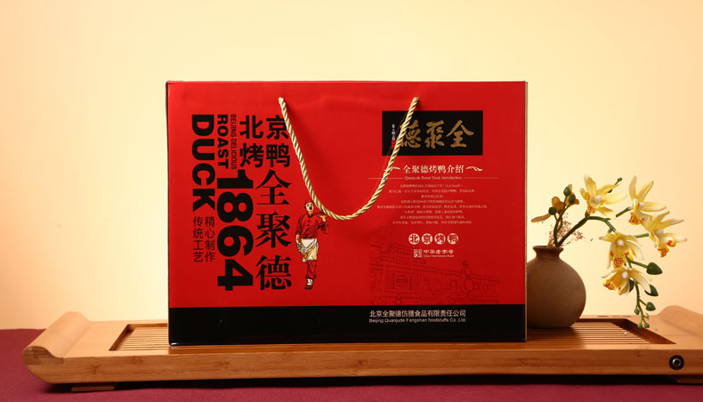 全聚德烤鸭祥瑞经典礼盒装正宗北京烤鸭真空袋装熟食年货送礼