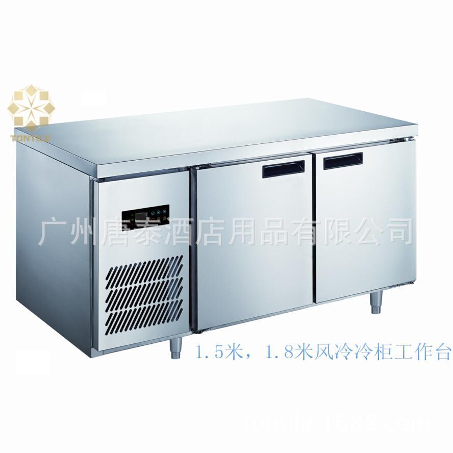 唐泰商用厨房1米5/1米8 触摸屏温控风冷冷藏工作台冷柜