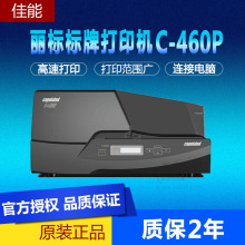 佳能标牌机C-460P 铭牌打印机 PVC电缆挂牌印字机