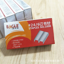 厂家供应益而高Eagle1008标准订书针24/6订书针统一订书钉