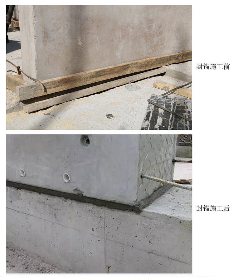 厂家直销高质量批发封锚砂浆