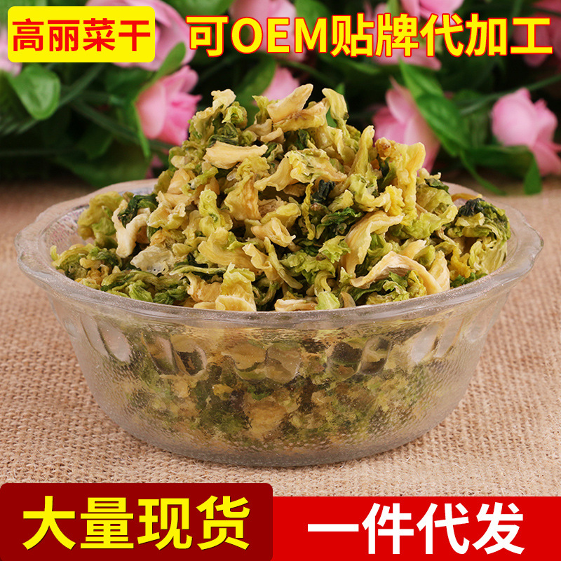 低温干燥 8（％） 脱水高丽菜菜包甘蓝