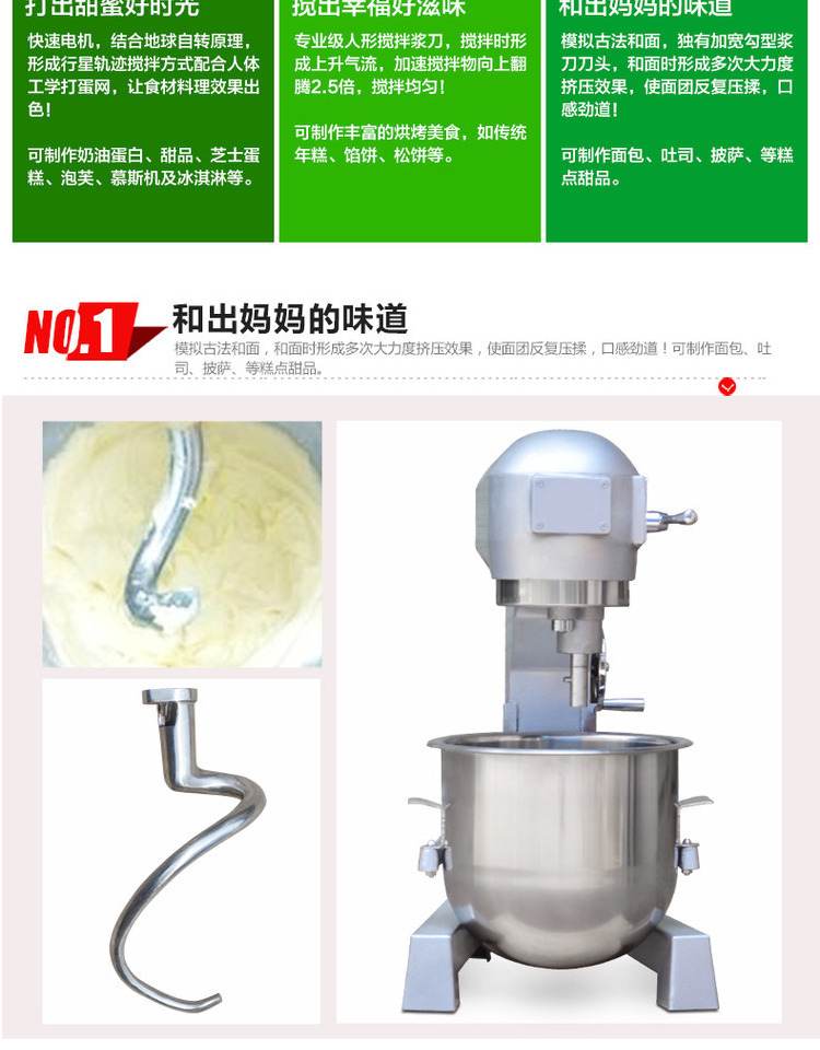 b20/b30l搅拌机打蛋机三功能鲜奶机商用和面机多功能馅料奶油