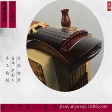 【焦韵古琴】百年老杉木手工古琴  多款可选