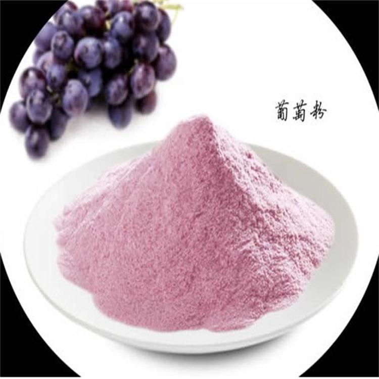 葡萄粉 天然有机水果粉 葡萄汁粉 原花青素