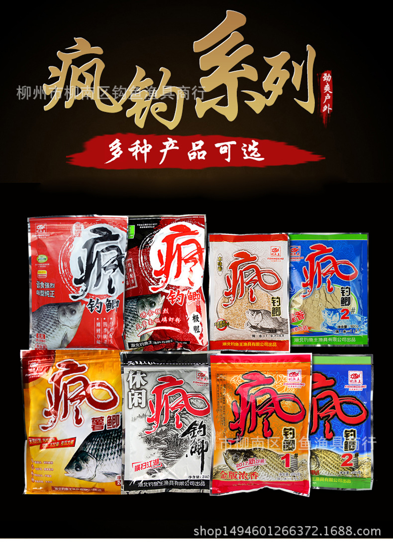 钓鱼王钓鱼饵料 疯钓鲫1#号金版浓香2#号金版浓腥休闲疯钓疯薯鲫