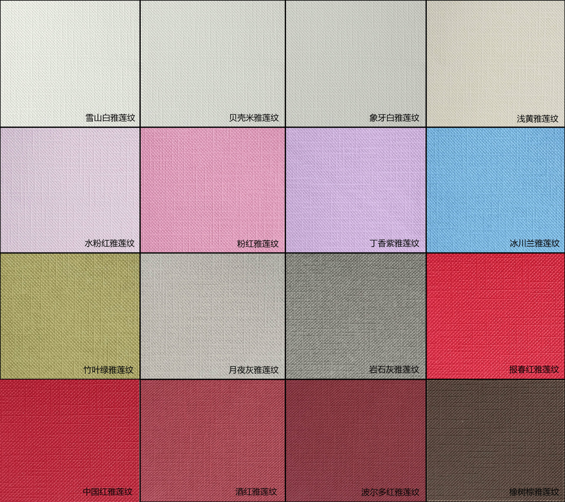 雅莲纹 莲布纹 浸染纸 全木浆压纹纸 艺术纸 特种纸