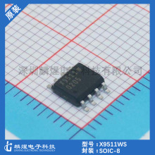 原装正品 X9511WS SOIC-8 逻辑芯片 X9511