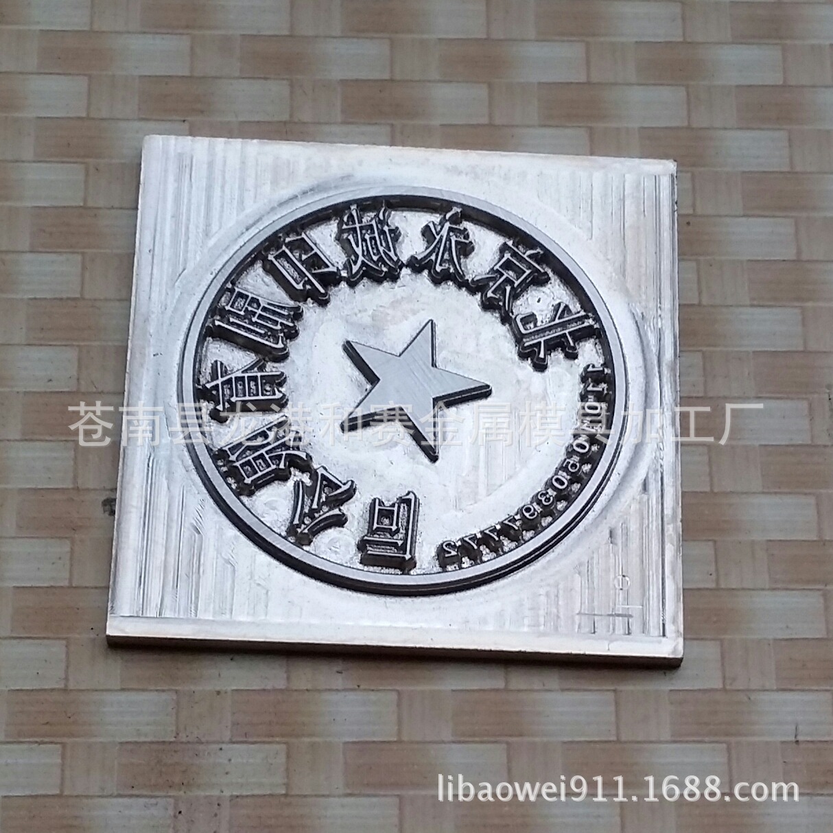 电雕模电雕制版3d浮雕烫金击凸一次成型电雕版烫金版手持式3d