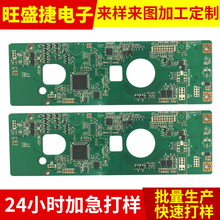 PCB抄板解密焊接反推原理图ＢＯＭ表 PCBA加工 SMT贴片一条龙服务