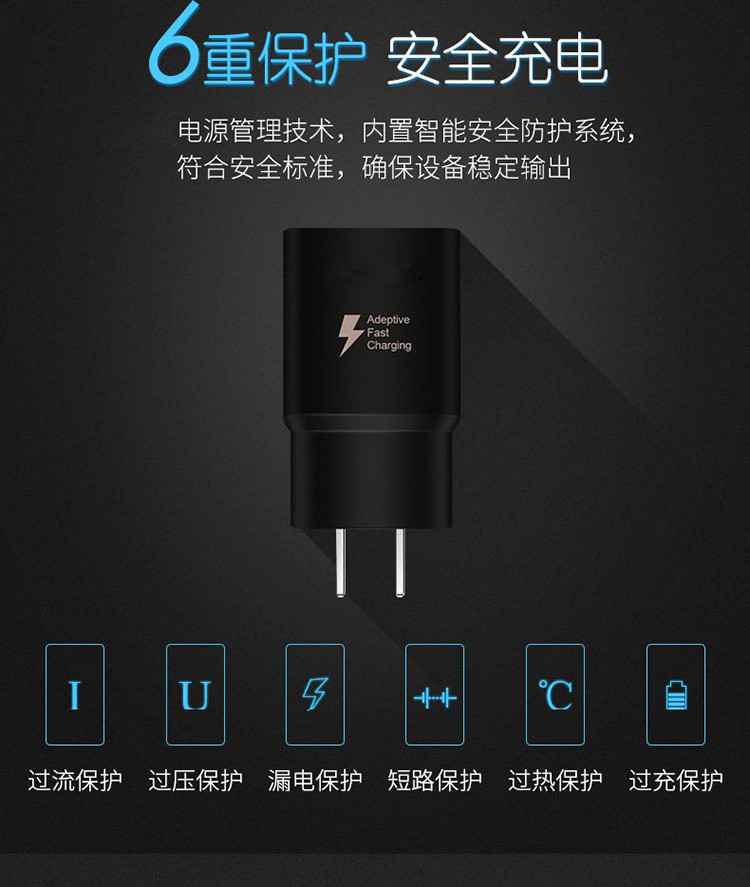 三星s7快充充电头参数_三星充电头拆解_三星s8充电器是什么头