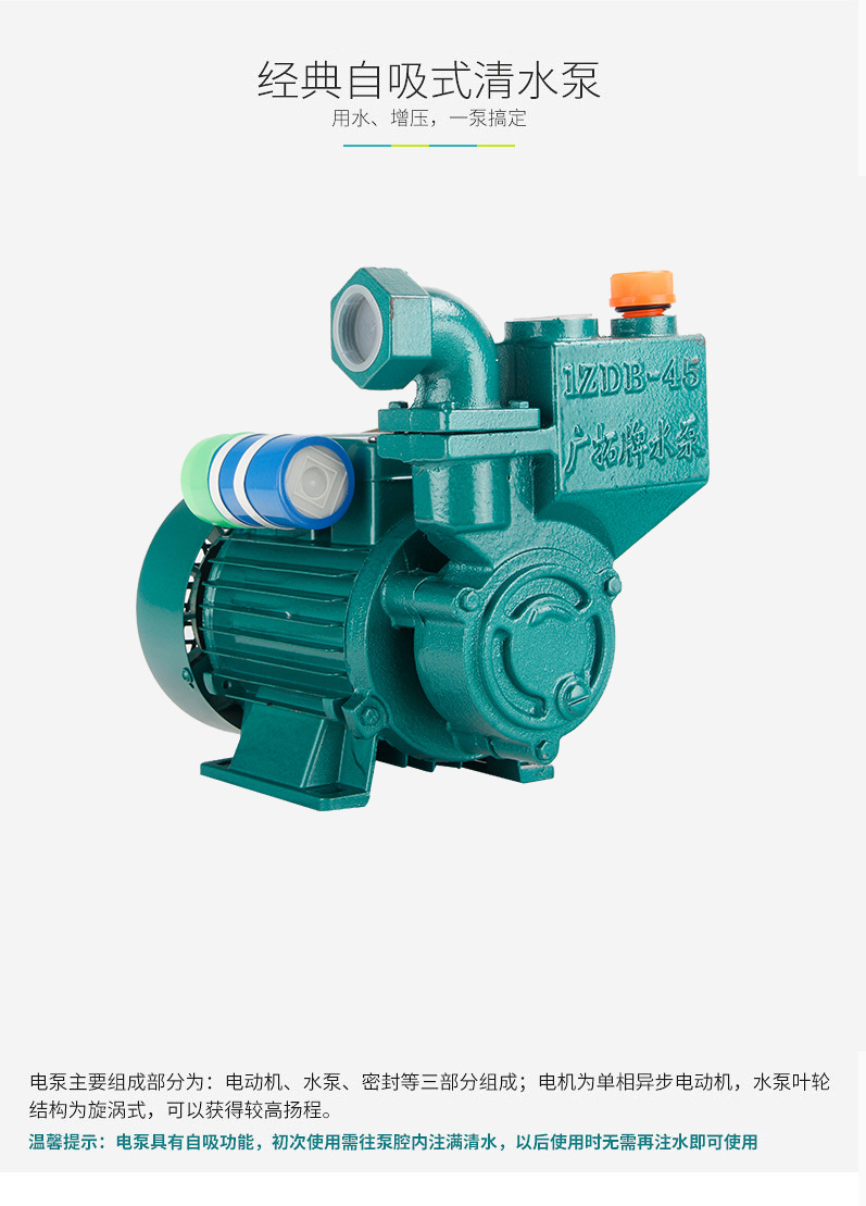 包邮高扬程自吸清水泵楼层增压电泵农用抽水机灌溉自吸泵