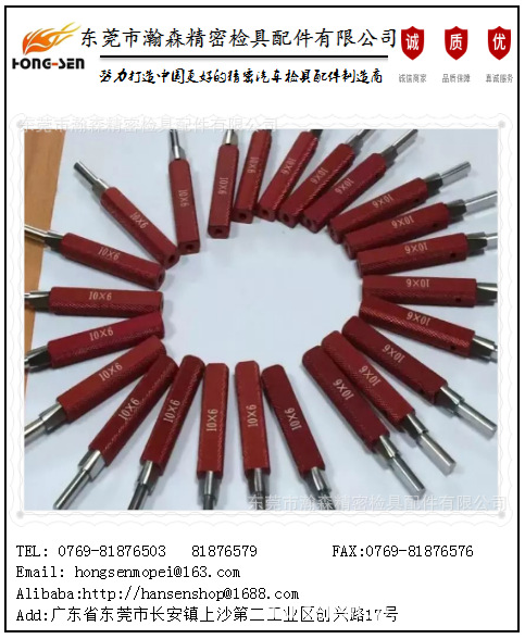 菱形销汽车检具配件检具标准件检具夹具配件