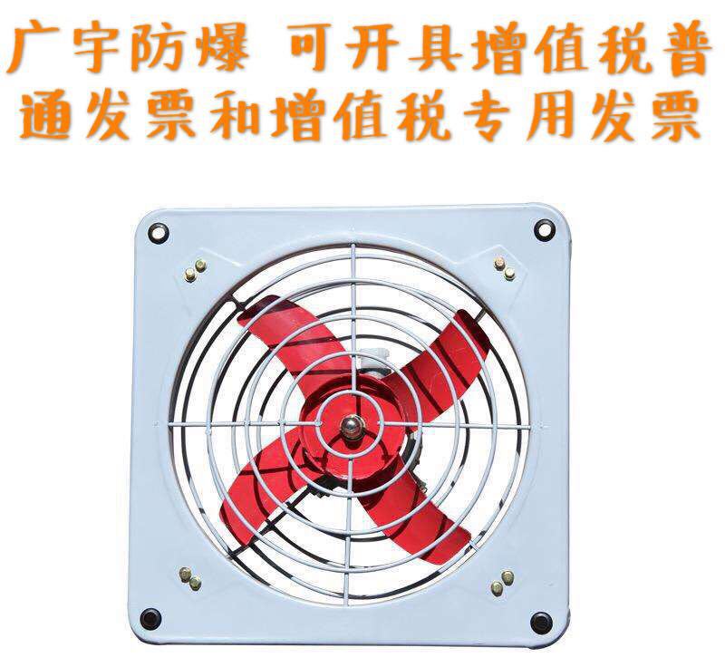 隔爆型防爆防爆排风扇cbf/fag300/400/500/600/220v/380v四川成都