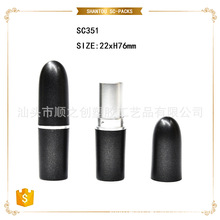 口红管 SC351  化妆品包材  口红