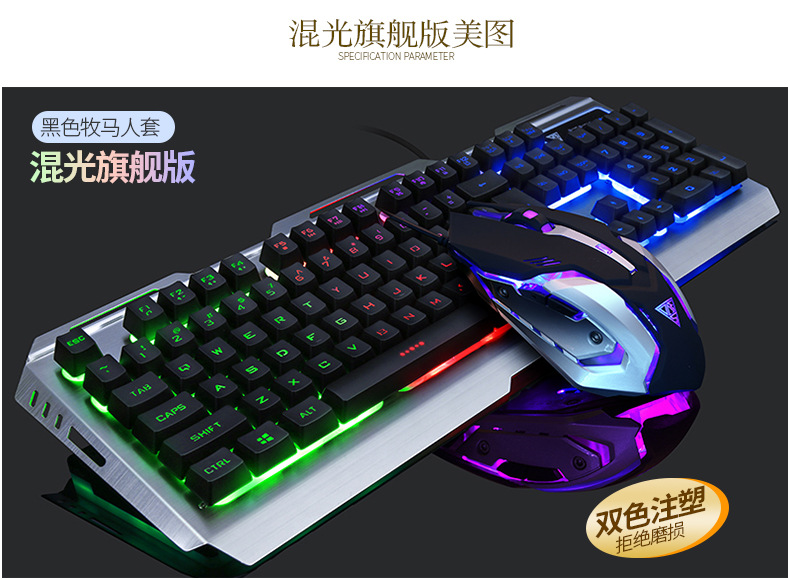 Factory Direct Sales Jingdi V1 Mechanical Feeling Keyboard Mouse Set Laptop Desktop Wired Game Keyboard