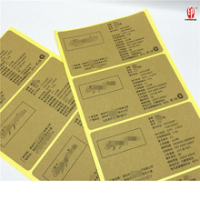 不干胶标签定 做标签贴pvc透明 标签 包装牛皮贴纸彩色印刷