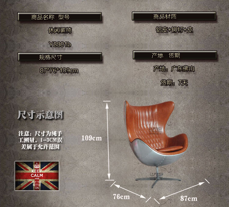 铝皮铆钉个性蛋椅脚踏套装loft工业风egg chair 个人转椅电脑椅