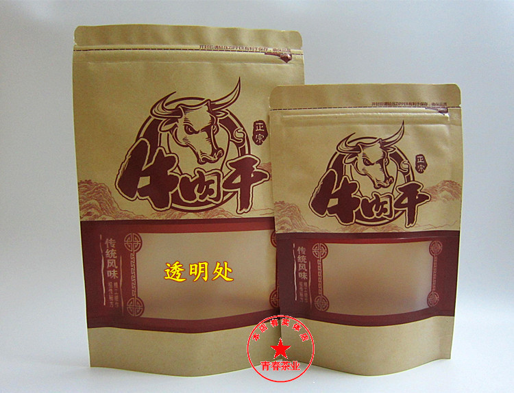 牛肉干包装袋子自封袋牛皮纸袋 250g500克风干手撕牛肉干袋子现货