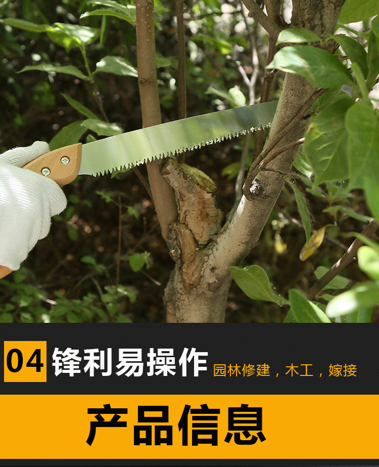 省力伐木园艺手锯 两面磨齿锋利木工果树修枝锯 农用建筑伐木锯