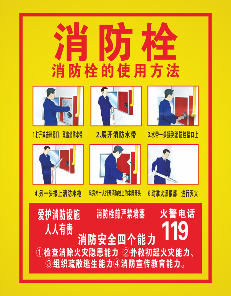 消防器材安全警示标贴 消防栓灭火器指示牌标签贴 消防通道贴纸