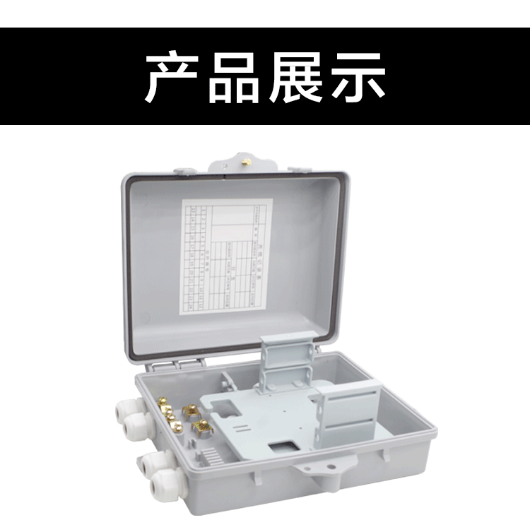 1分16光缆分纤箱中瑞16芯插片式光分路器箱二槽位分光