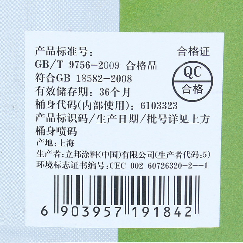 立邦漆立邦绮得丽乳胶漆22kg环保乳胶漆