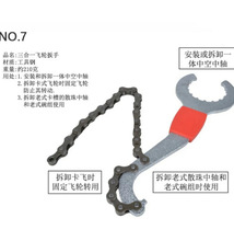 拆中轴牙盘飞轮自行车山地车工具截链器内六角扳手辐条扳手支架