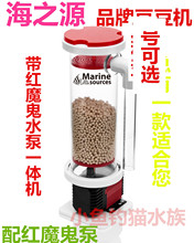 海之源豆豆机BRD1.2 BRD3.0 BRD4.3生物豆反应器 煮豆机 豆豆桶
