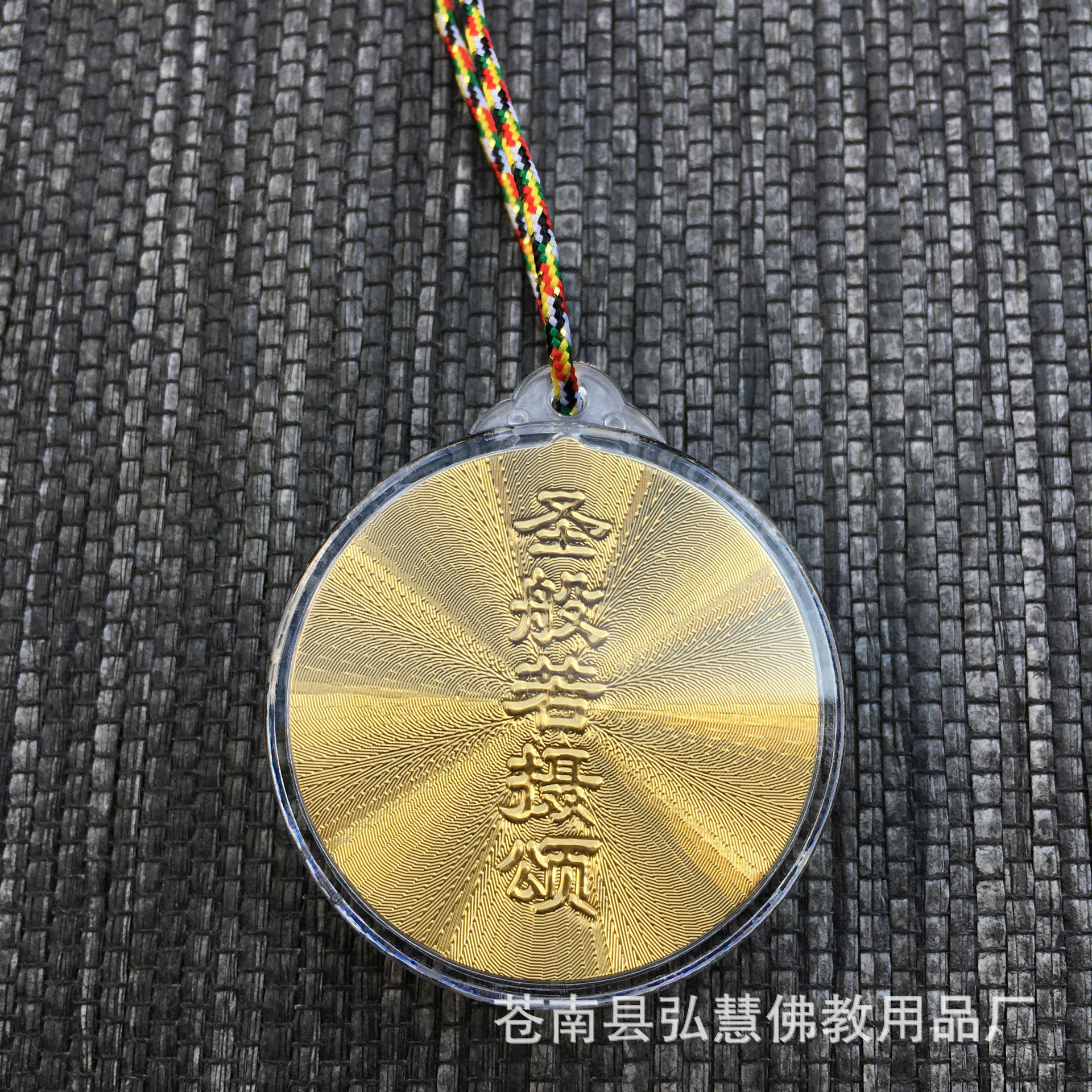 [弘慧] 圣般若摄颂挂件 全密封防水挂件 护身符挂件(156-10号)