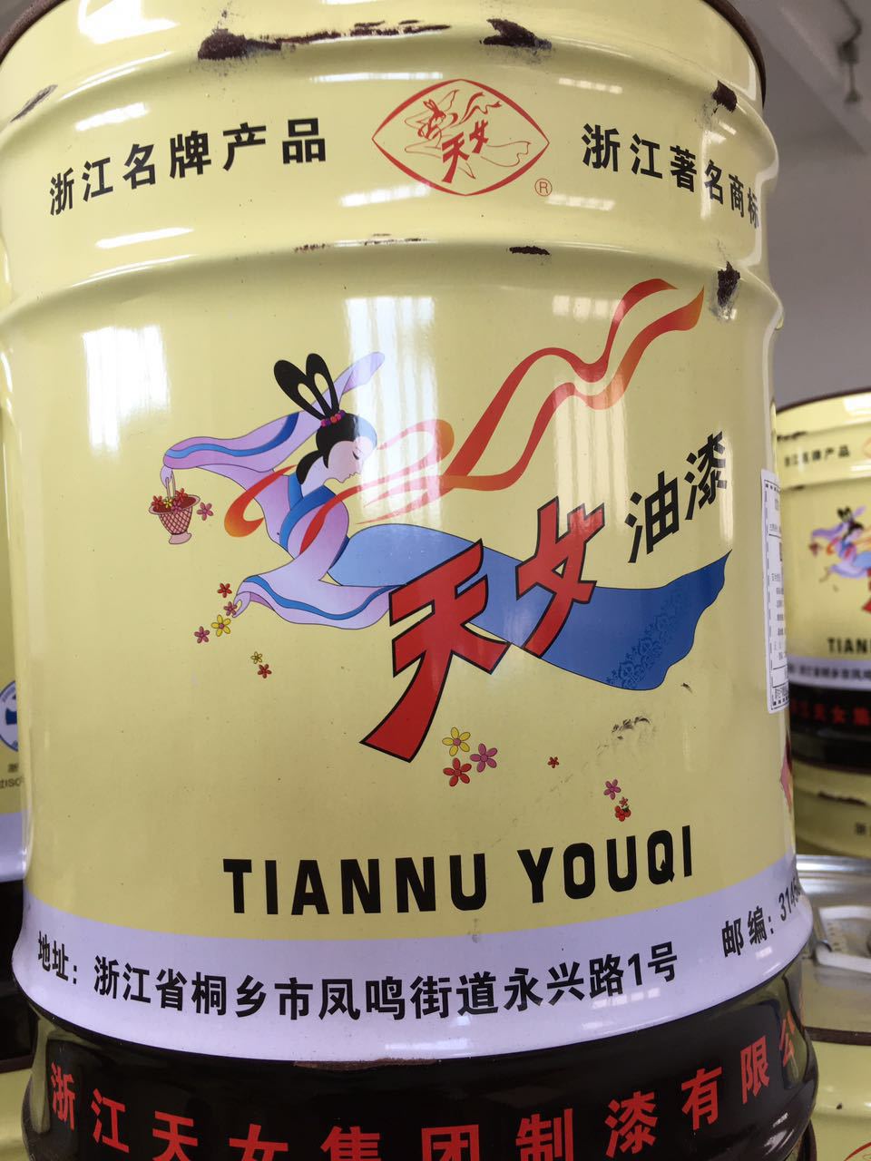 温州市远翔防腐涂料有限公司_阿里巴巴旺铺