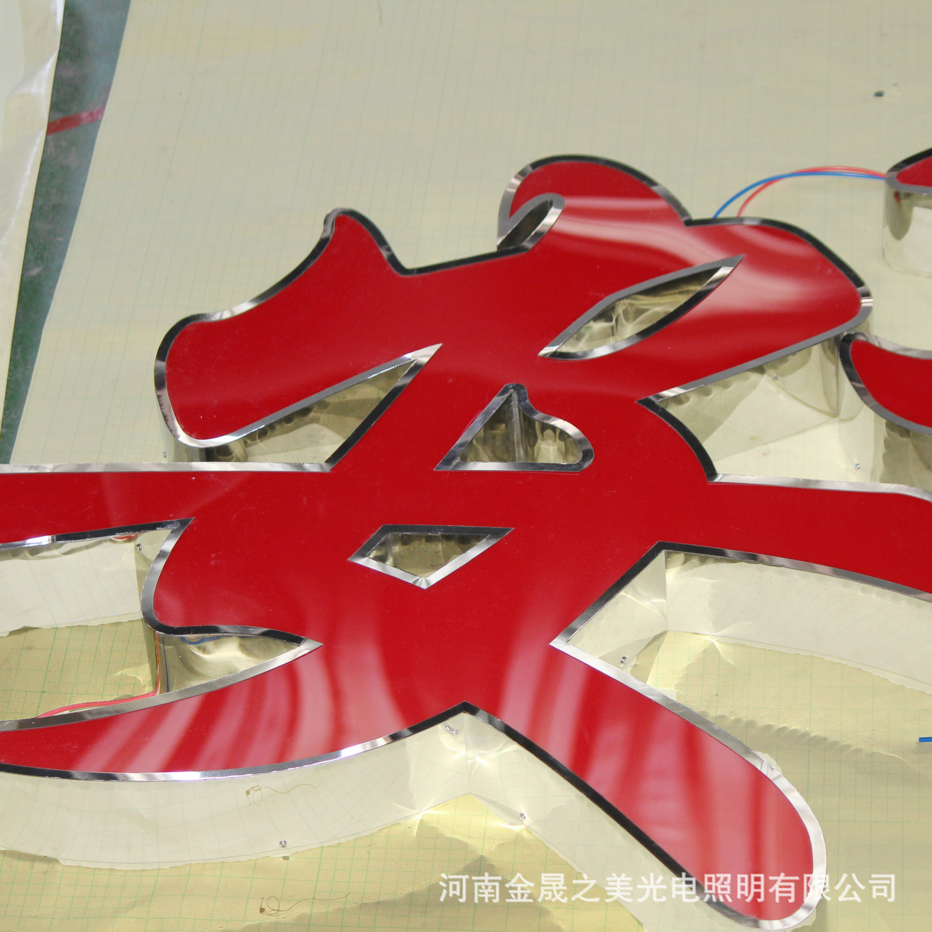 户外门头招牌广告字led树脂发光亚克力液态铝边带超级字挂网