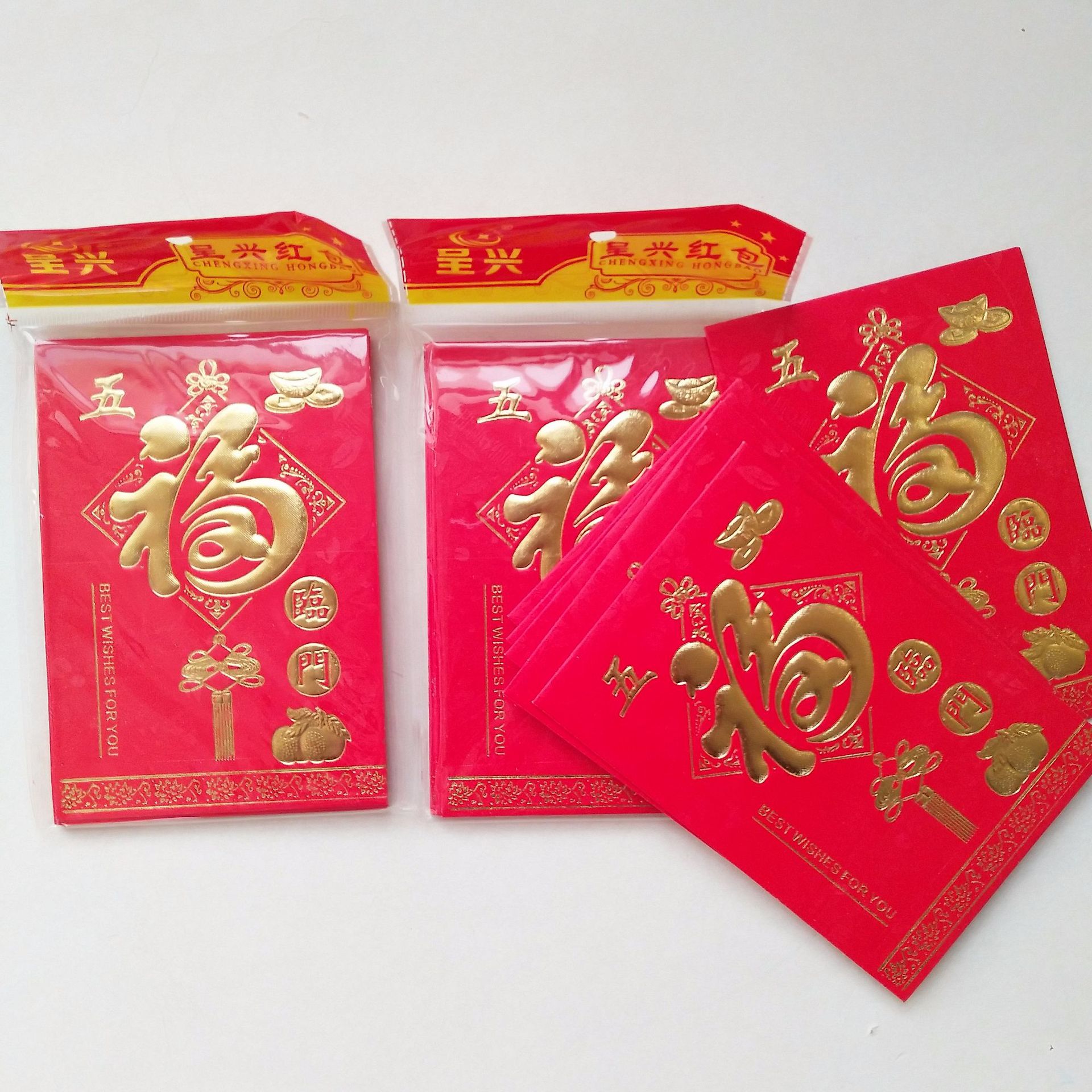 2元批发 零钱包 喜事包 红包 零钱包 两元二元超市厂家货源