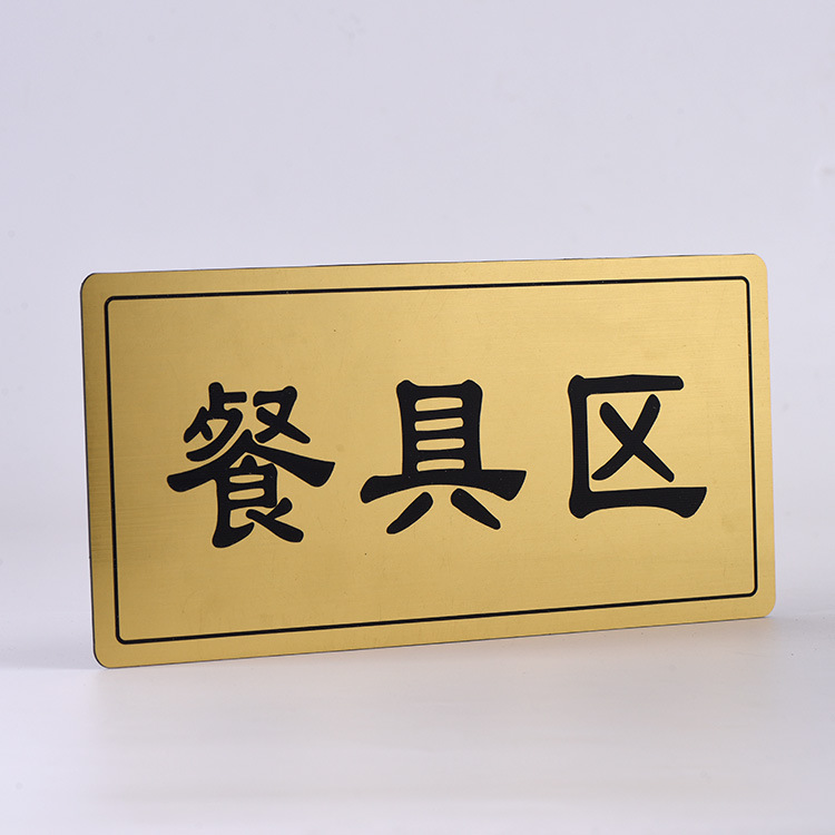 双色板(激光双色板)