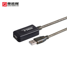 荣胜辉USB2.0延长线 公对母数据连接线10米 信号放大线 USB加长线